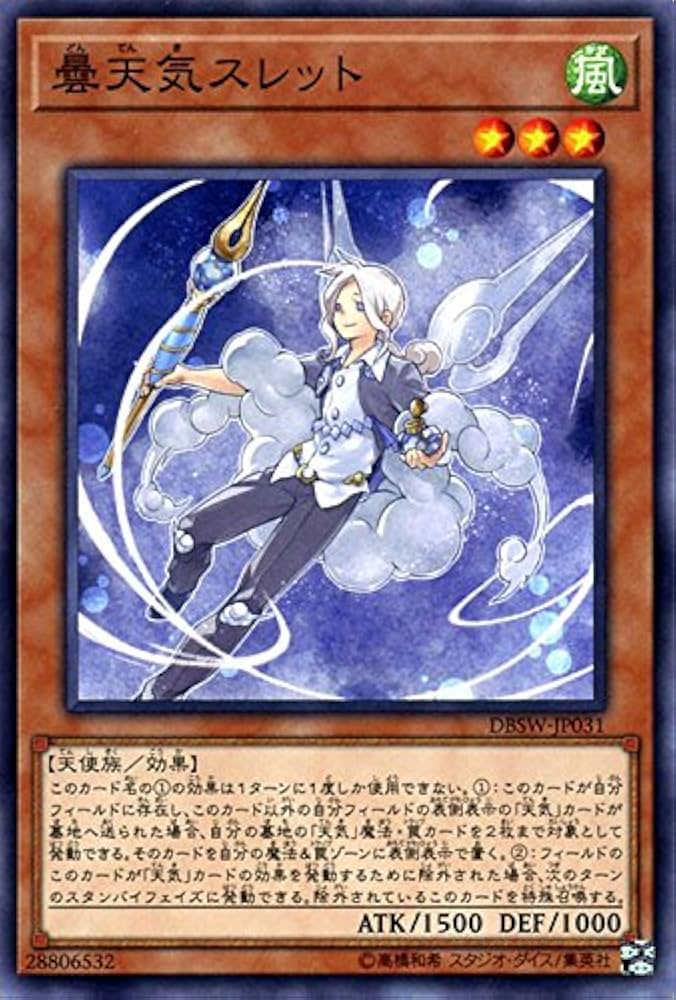Amazon.co.jp | 遊戯王/曇天気スレット（ノーマル）/デッキ